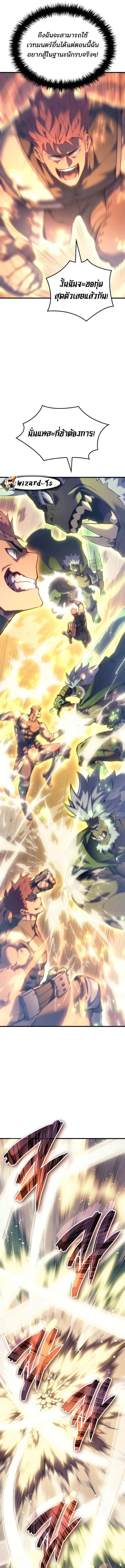 The Indomitable Martial King ตอนที่ 47 page 10