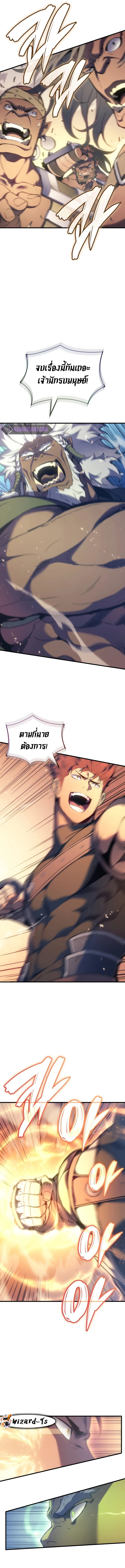 The Indomitable Martial King ตอนที่ 47 page 12