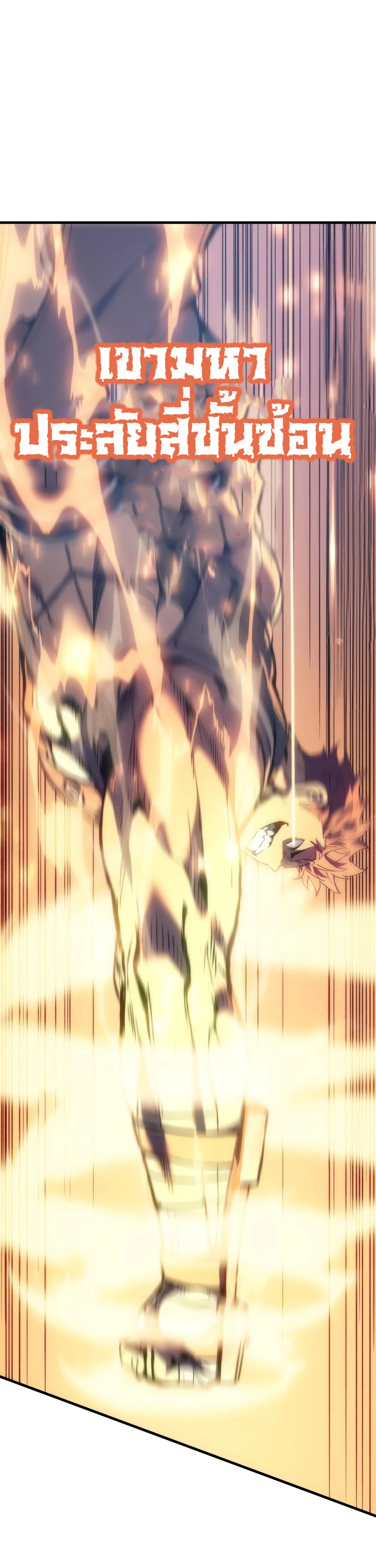 The Indomitable Martial King ตอนที่ 47 page 13