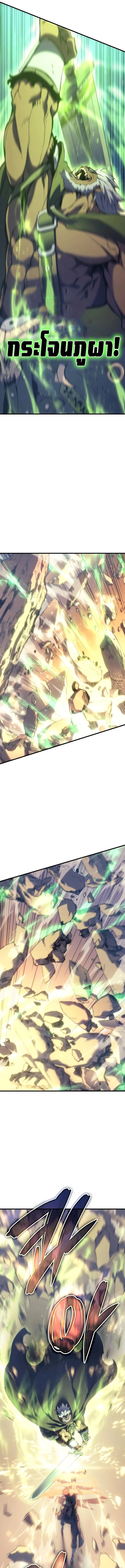 The Indomitable Martial King ตอนที่ 47 page 14