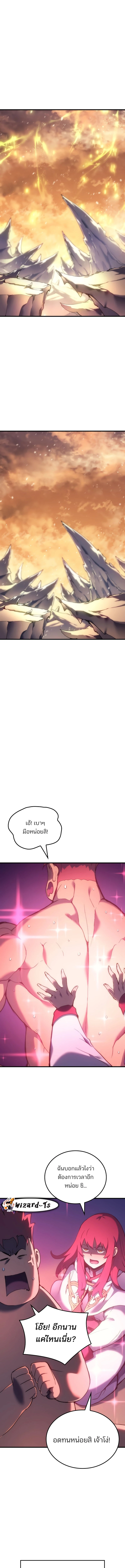 The Indomitable Martial King ตอนที่ 47 page 16