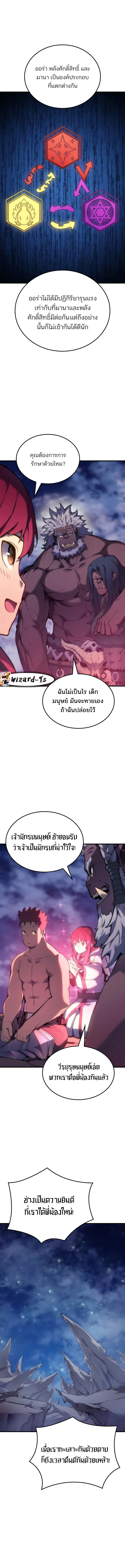 The Indomitable Martial King ตอนที่ 47 page 18