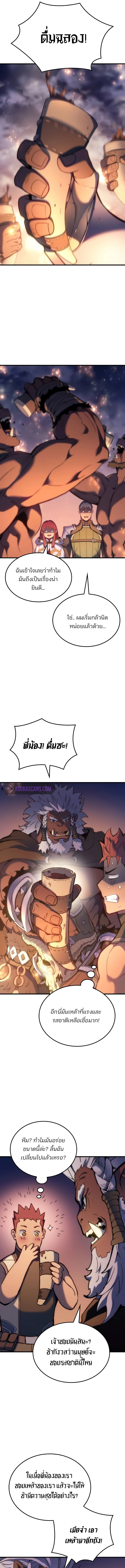 The Indomitable Martial King ตอนที่ 47 page 20