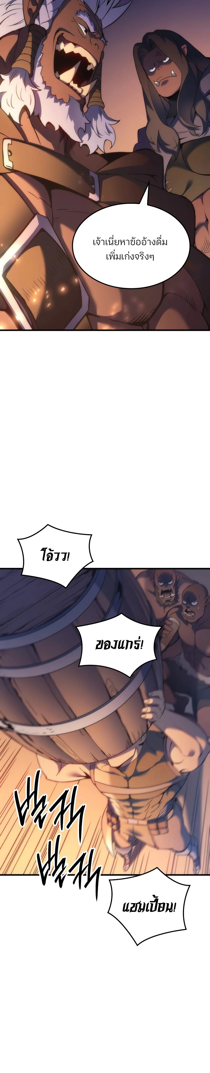 The Indomitable Martial King ตอนที่ 47 page 21