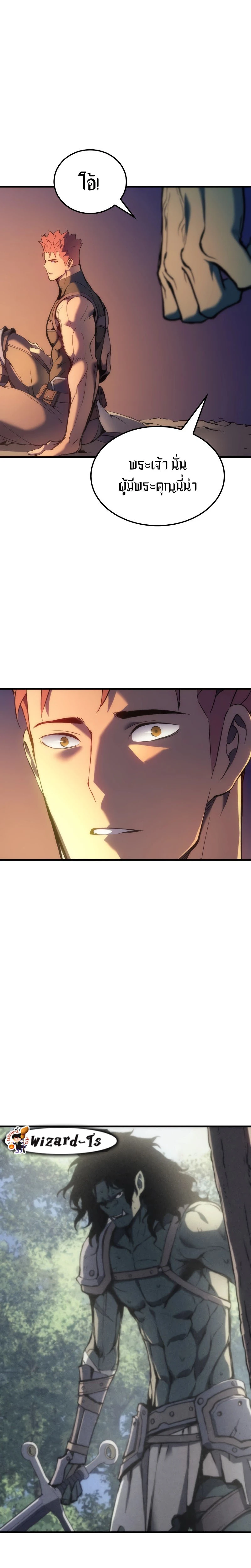 The Indomitable Martial King ตอนที่ 47 page 23