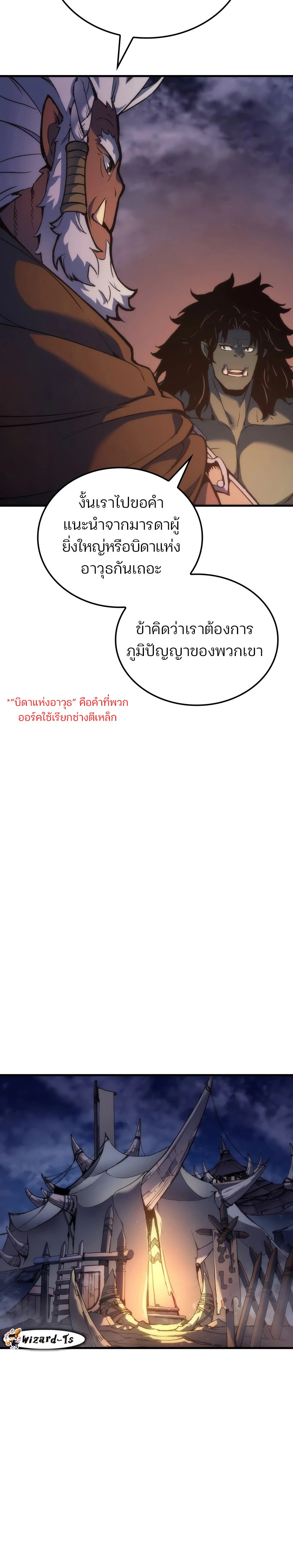 The Indomitable Martial King ตอนที่ 48 page 1