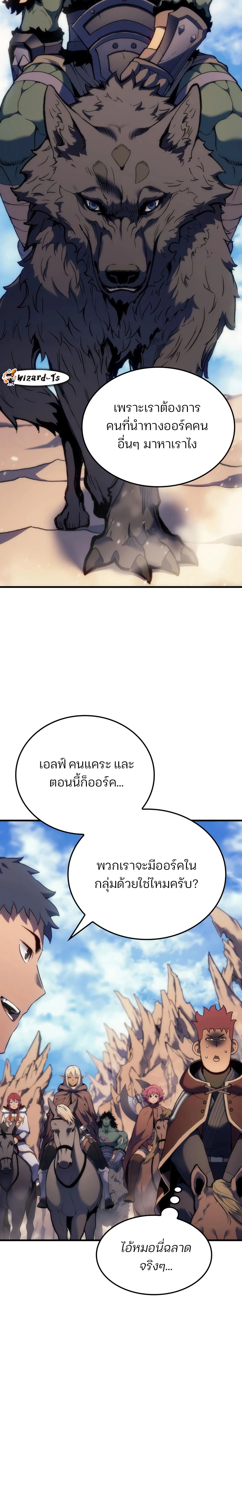 The Indomitable Martial King ตอนที่ 48 page 3