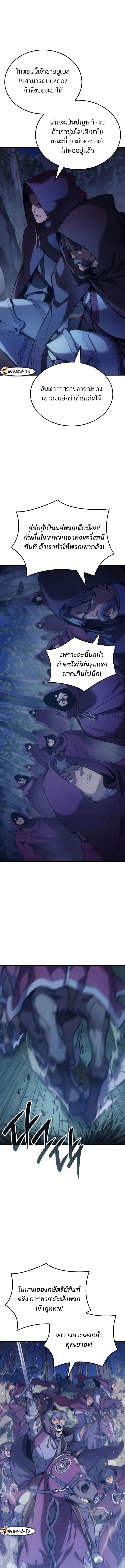 The Indomitable Martial King ตอนที่ 48 page 6