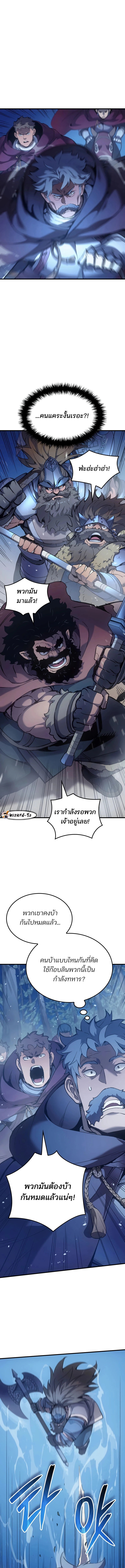 The Indomitable Martial King ตอนที่ 48 page 8