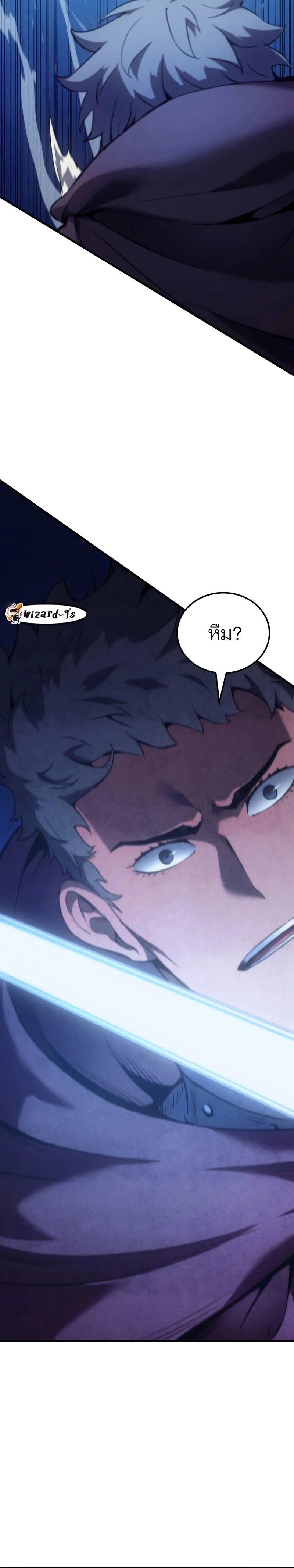 The Indomitable Martial King ตอนที่ 48 page 9