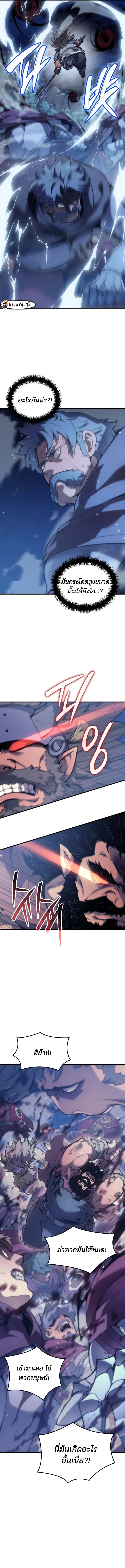 The Indomitable Martial King ตอนที่ 48 page 10