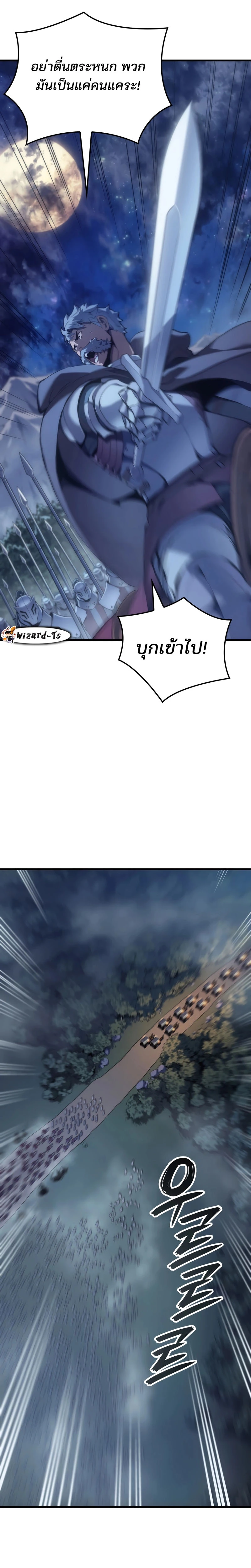 The Indomitable Martial King ตอนที่ 48 page 11