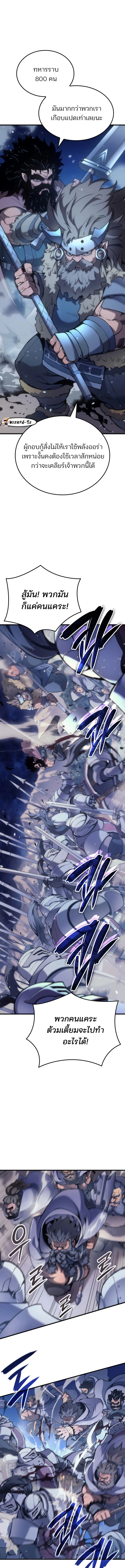 The Indomitable Martial King ตอนที่ 48 page 12