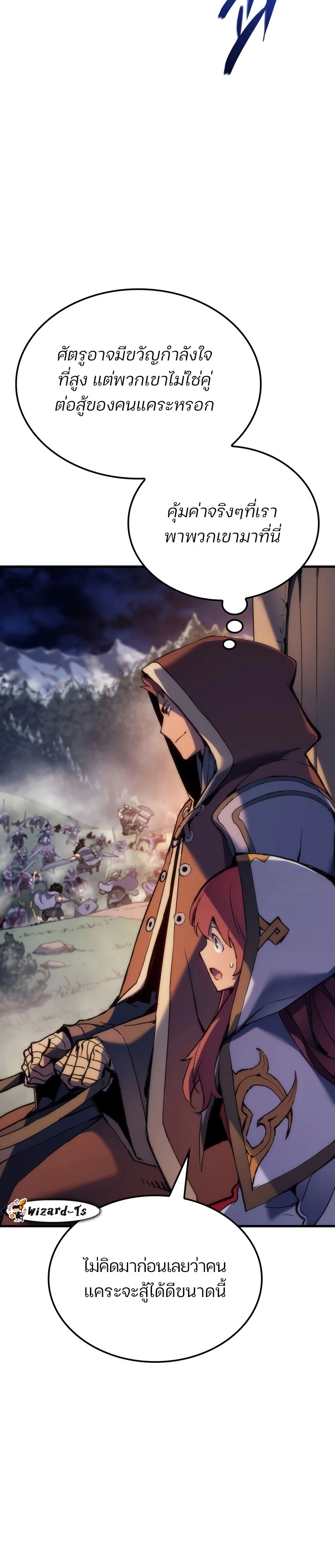 The Indomitable Martial King ตอนที่ 48 page 13