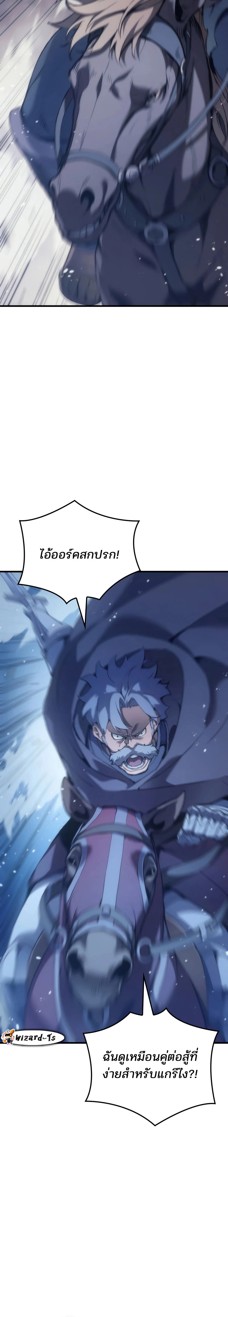 The Indomitable Martial King ตอนที่ 48 page 15