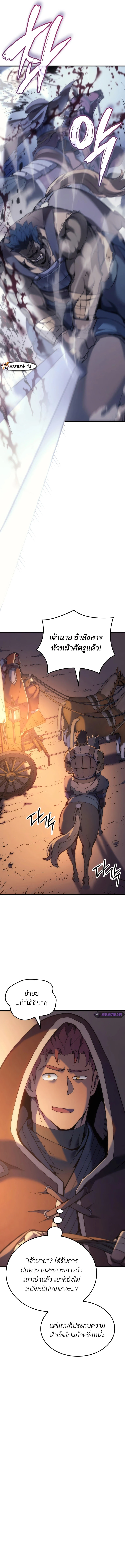 The Indomitable Martial King ตอนที่ 48 page 16