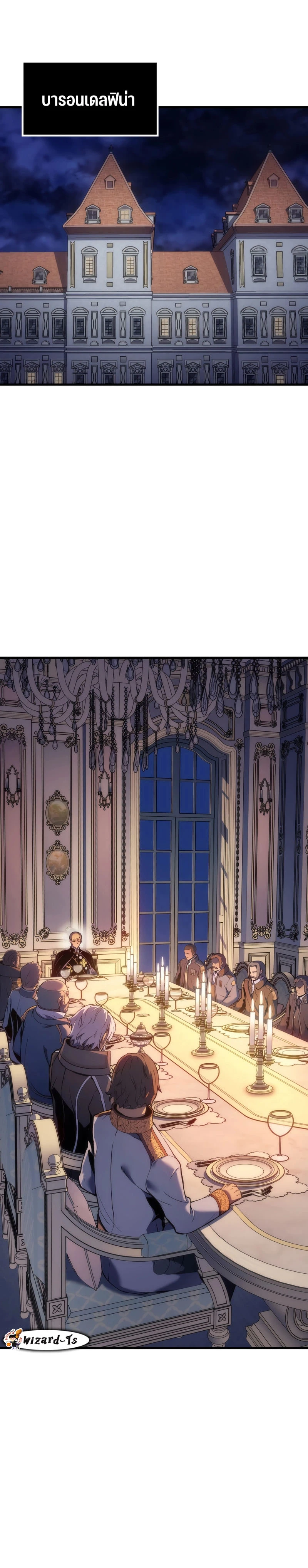 The Indomitable Martial King ตอนที่ 48 page 17