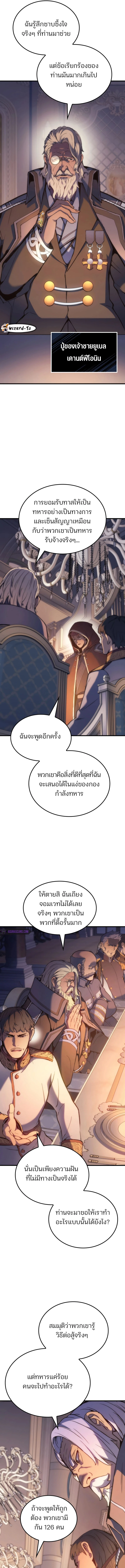 The Indomitable Martial King ตอนที่ 48 page 18