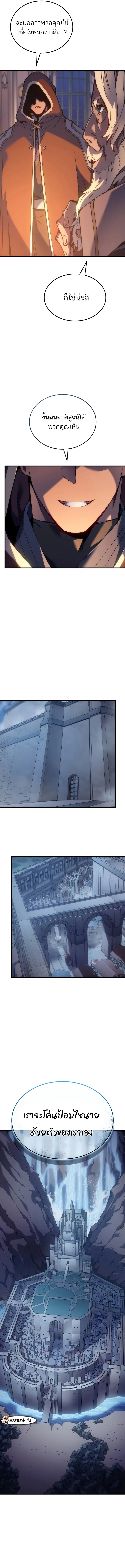 The Indomitable Martial King ตอนที่ 48 page 20