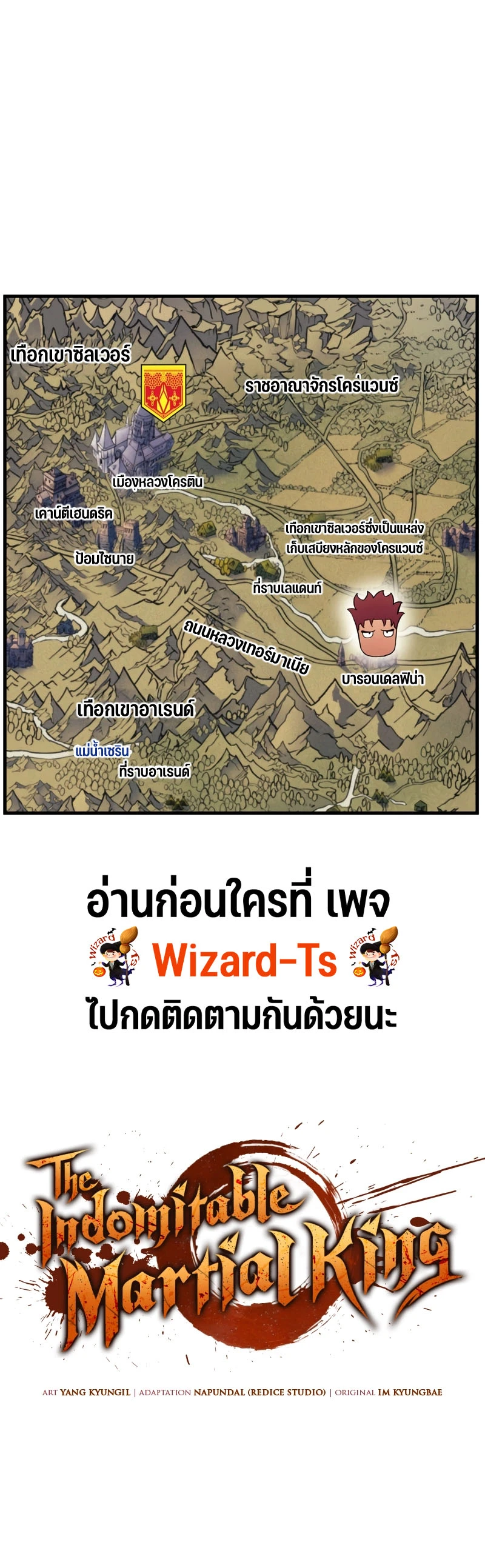 The Indomitable Martial King ตอนที่ 48 page 21