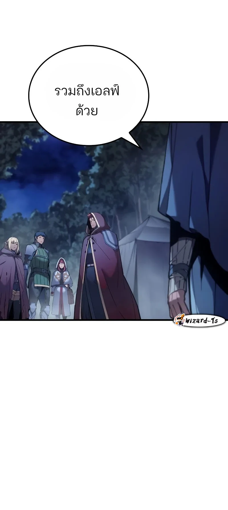 The Indomitable Martial King ตอนที่ 49 page 7