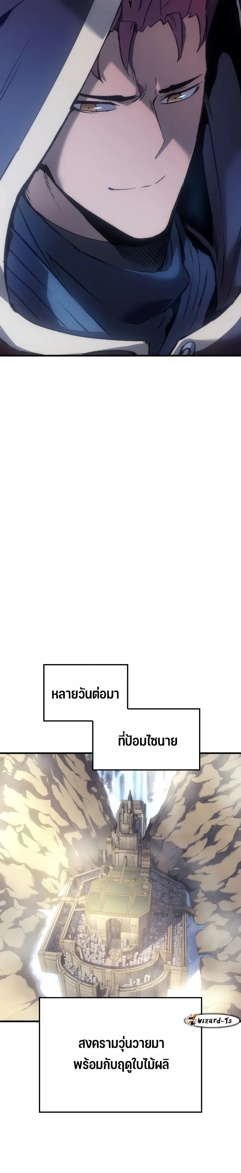 The Indomitable Martial King ตอนที่ 49 page 11