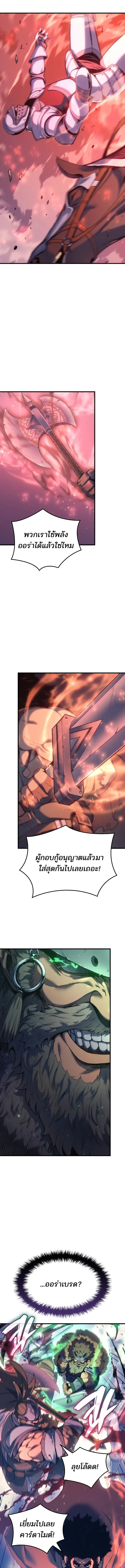 The Indomitable Martial King ตอนที่ 49 page 16