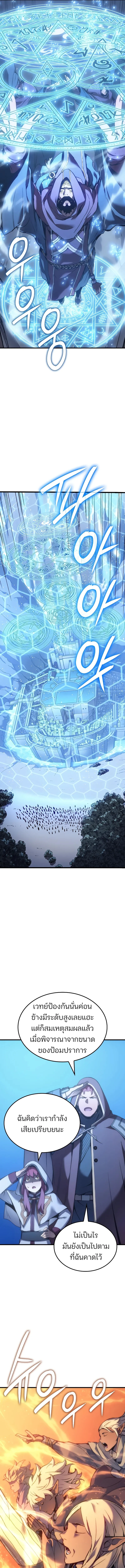 The Indomitable Martial King ตอนที่ 49 page 20