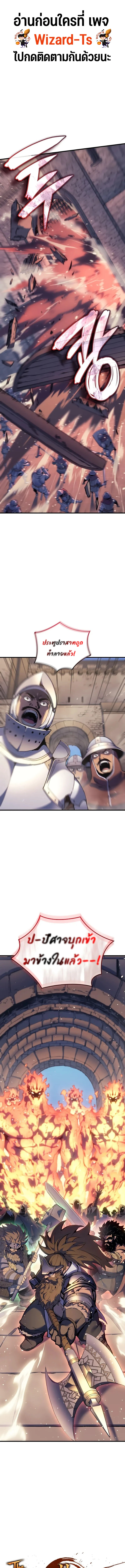 The Indomitable Martial King ตอนที่ 50 page 0