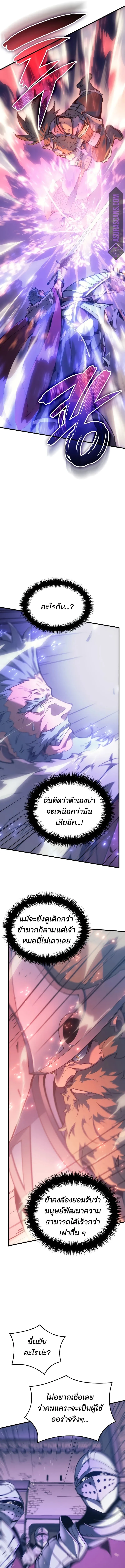 The Indomitable Martial King ตอนที่ 50 page 4