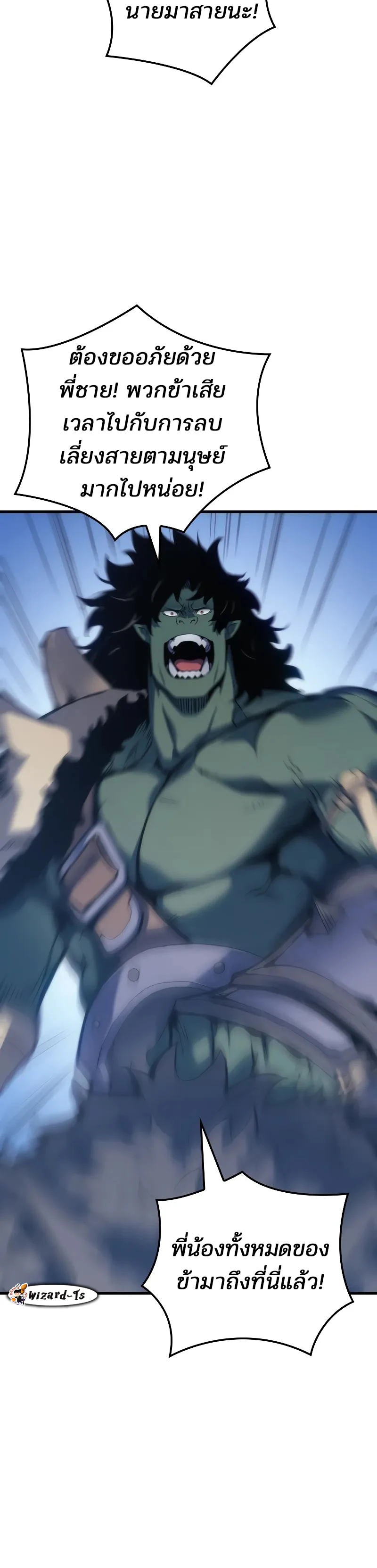 The Indomitable Martial King ตอนที่ 50 page 7