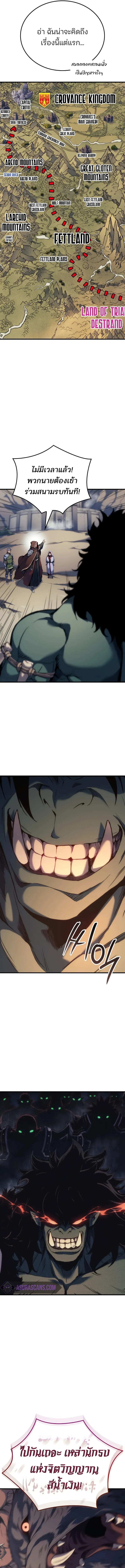 The Indomitable Martial King ตอนที่ 50 page 8