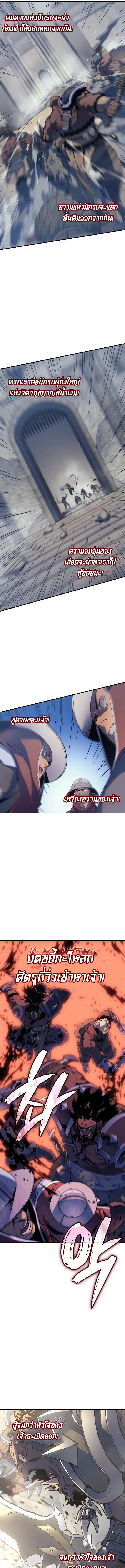 The Indomitable Martial King ตอนที่ 50 page 10