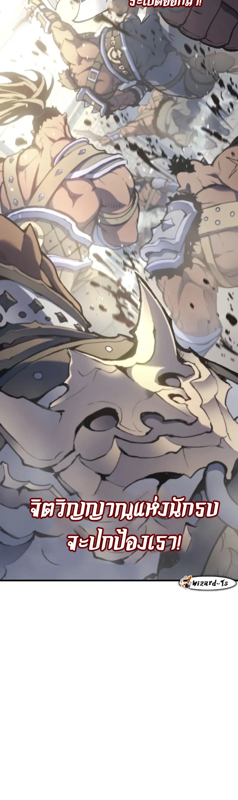 The Indomitable Martial King ตอนที่ 50 page 11