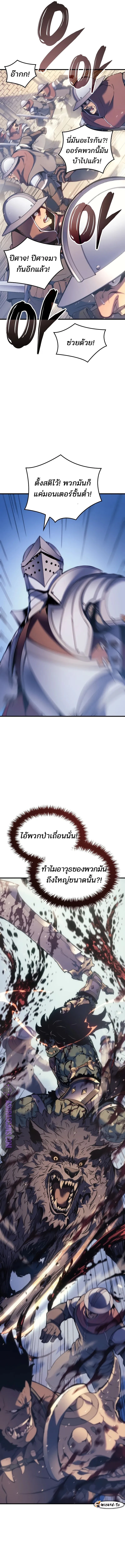 The Indomitable Martial King ตอนที่ 50 page 12