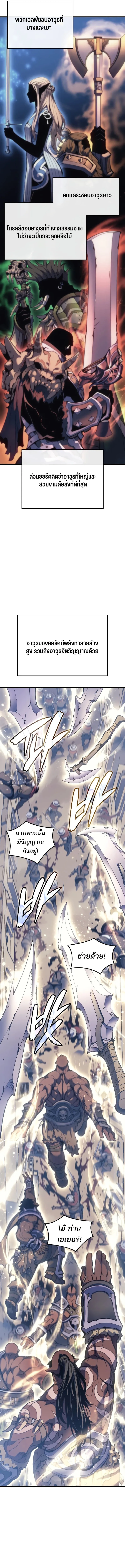 The Indomitable Martial King ตอนที่ 50 page 14