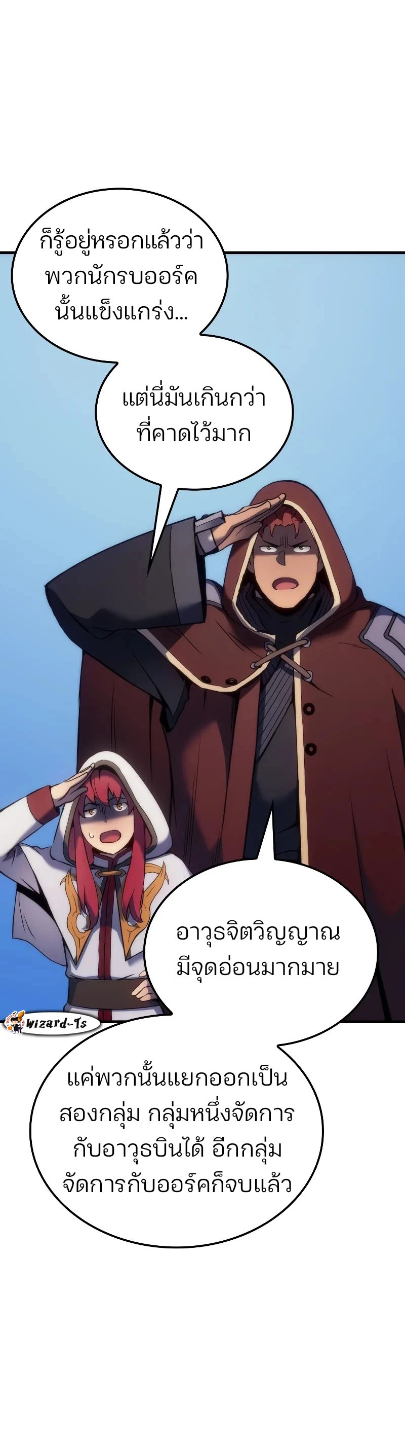 The Indomitable Martial King ตอนที่ 50 page 15