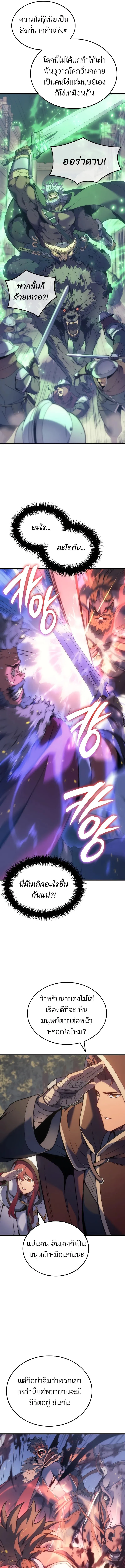 The Indomitable Martial King ตอนที่ 50 page 16