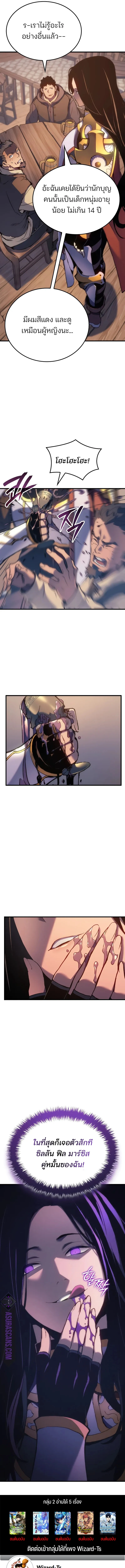 The Indomitable Martial King ตอนที่ 50 page 28