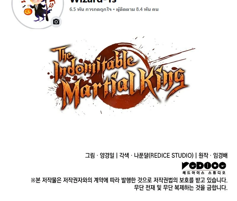 The Indomitable Martial King ตอนที่ 50 page 29