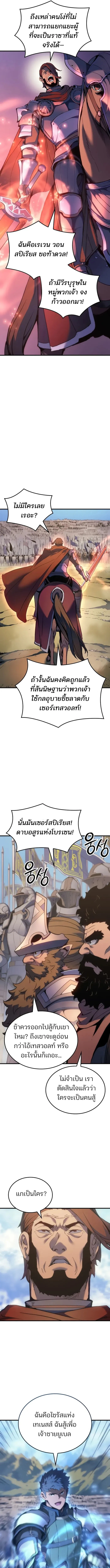 The Indomitable Martial King ตอนที่ 51 page 2