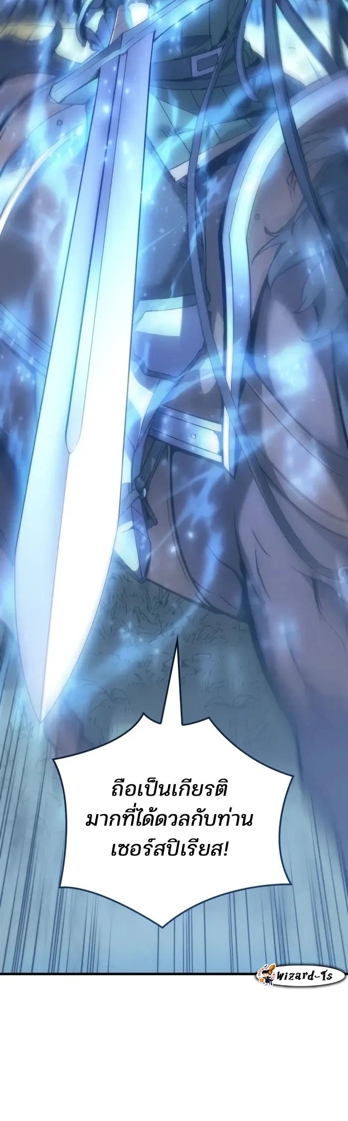 The Indomitable Martial King ตอนที่ 51 page 3