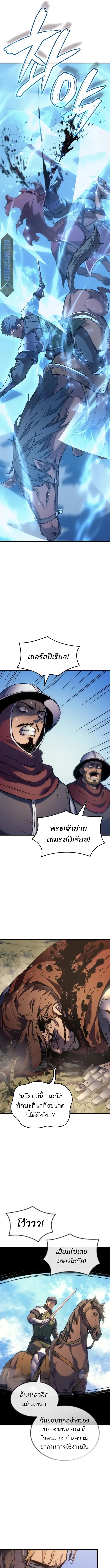 The Indomitable Martial King ตอนที่ 51 page 12