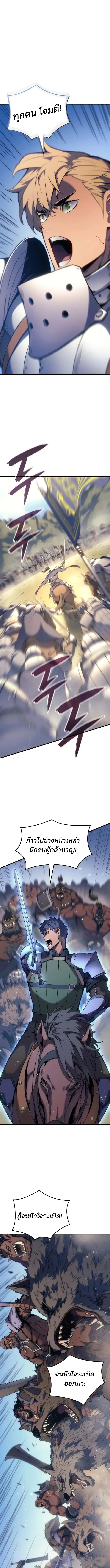 The Indomitable Martial King ตอนที่ 51 page 14