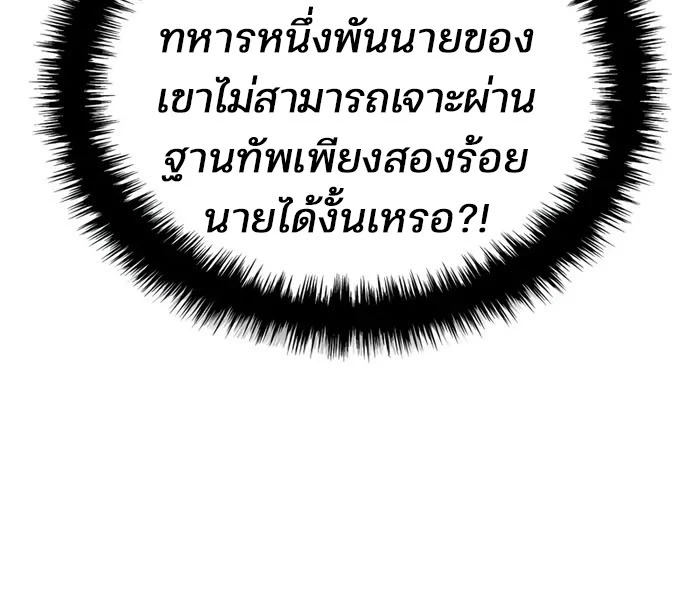 The Indomitable Martial King ตอนที่ 51 page 17