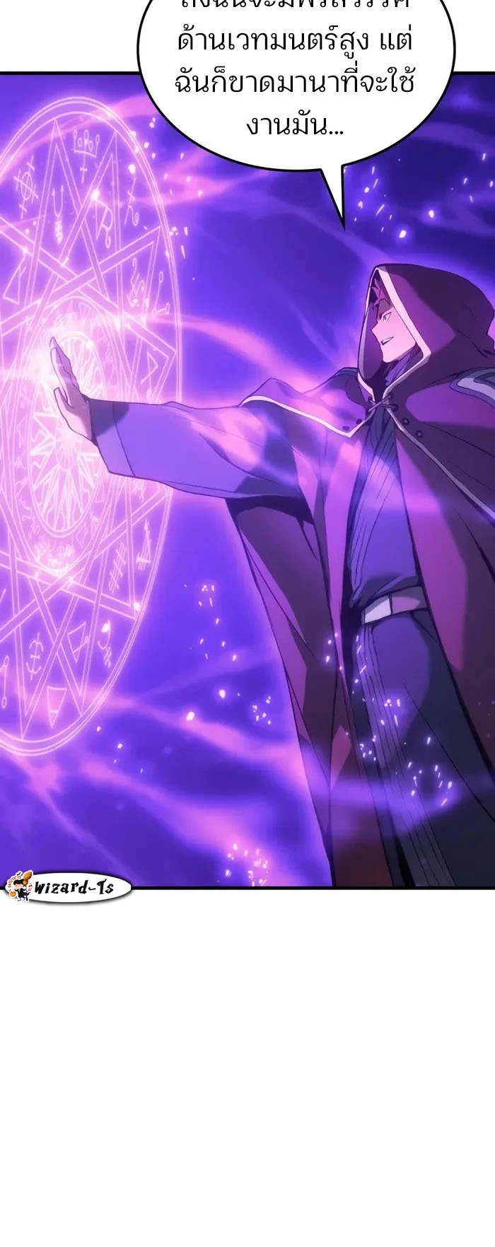 The Indomitable Martial King ตอนที่ 51 page 19