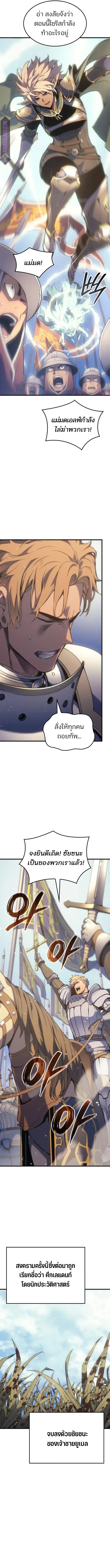 The Indomitable Martial King ตอนที่ 51 page 20