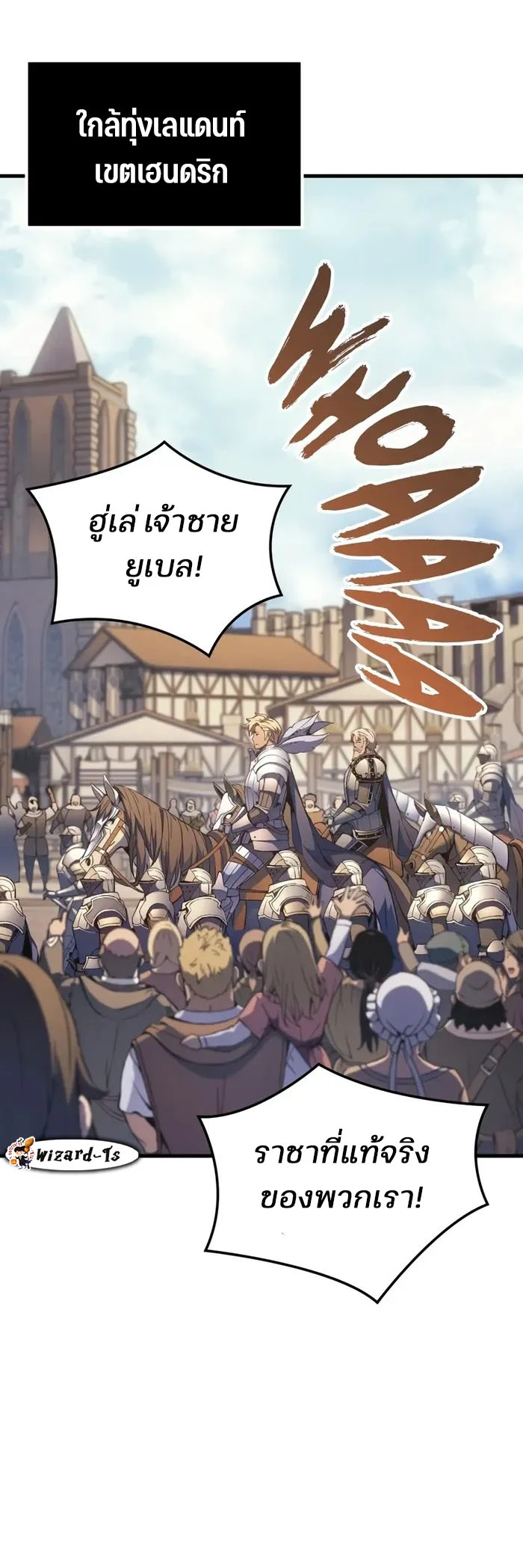 The Indomitable Martial King ตอนที่ 51 page 21