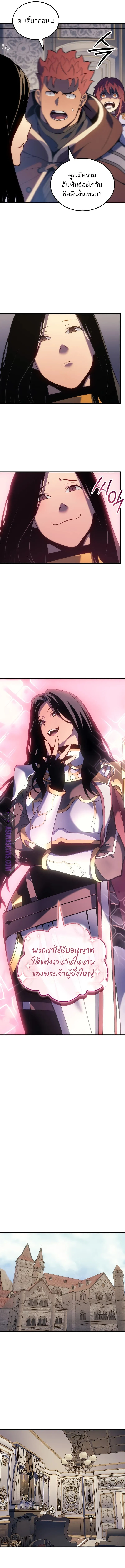 The Indomitable Martial King ตอนที่ 52 page 6