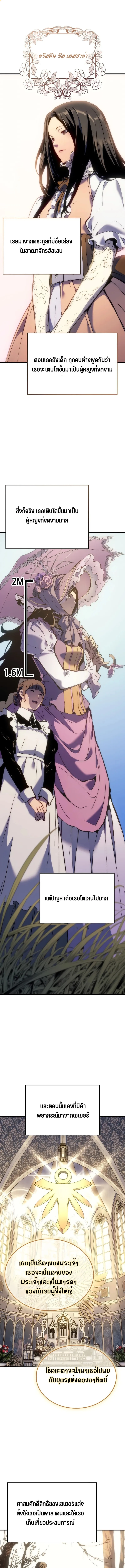 The Indomitable Martial King ตอนที่ 52 page 8